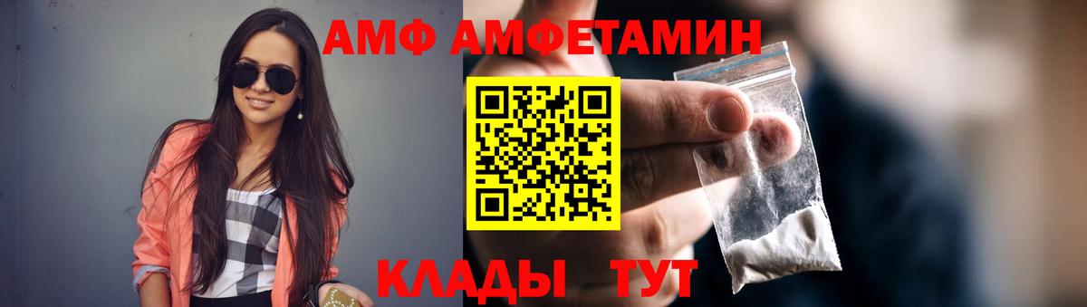 АМФЕТАМИН 97%  АМФ  Новоалександровск  Вход с VPN 