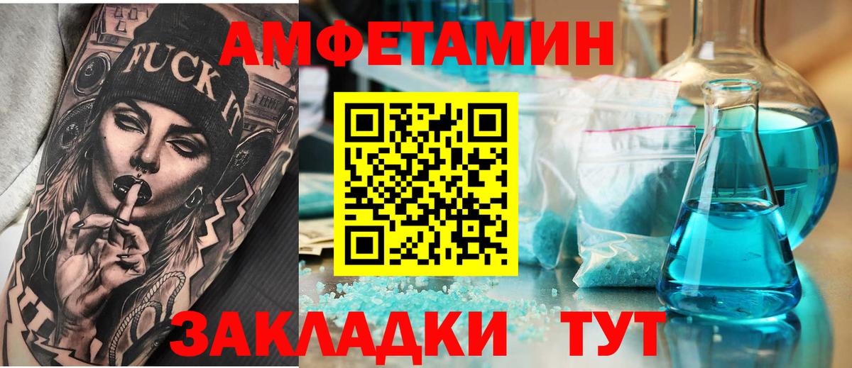 АМФ Розовый Новоалександровск