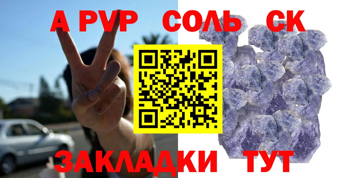 Alpha PVP  APVP мука  Вход с VPN  наркота  APVP крисы CK  Новоалександровск 