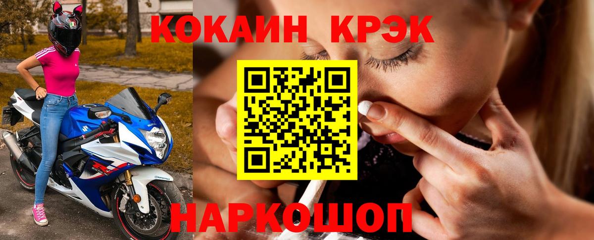 КОКАИН Перу  Вход с VPN  Новоалександровск 