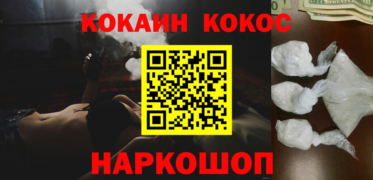 Кокаин Боливия Новоалександровск