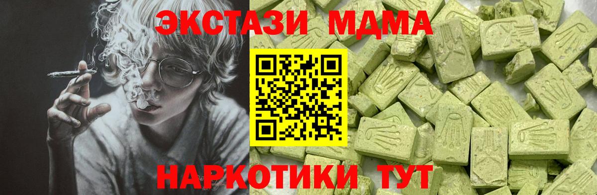 Новоалександровск  Экстази  Ecstasy 300 mg  mega как войти  Экстази VHQ  Вход с VPN 