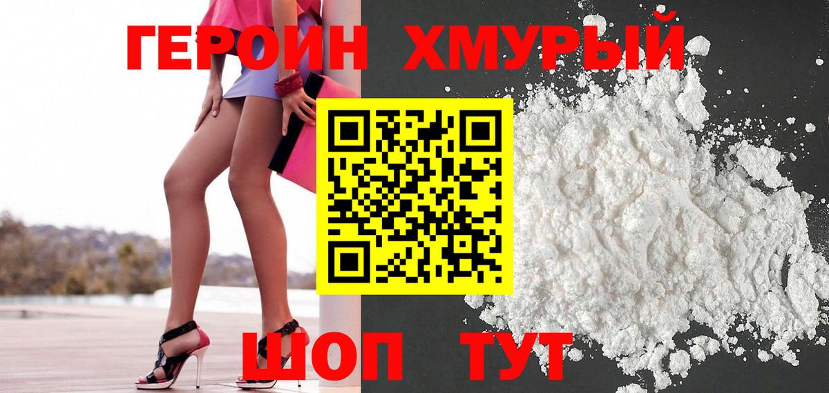 ГЕРОИН  Героин Афган  Вход с VPN  Новоалександровск 