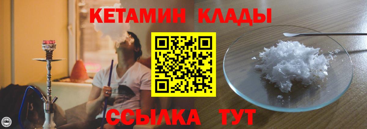 Кетамин ketamine  Кетамин VHQ  Новоалександровск  Вход с VPN 