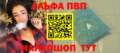 альфа пвп Гусиноозёрск