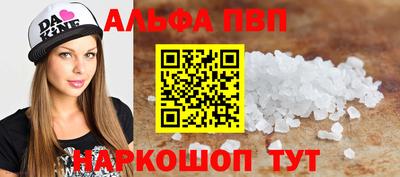 альфа пвп Гусиноозёрск