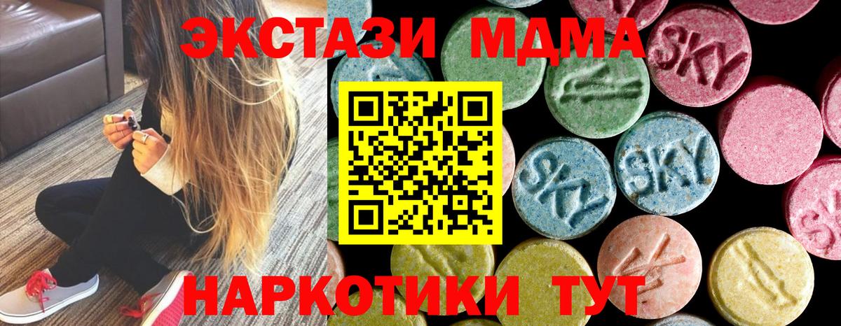 МДМА  Вход с VPN  Новоалександровск  МДМА кристаллы  МДМА crystal 