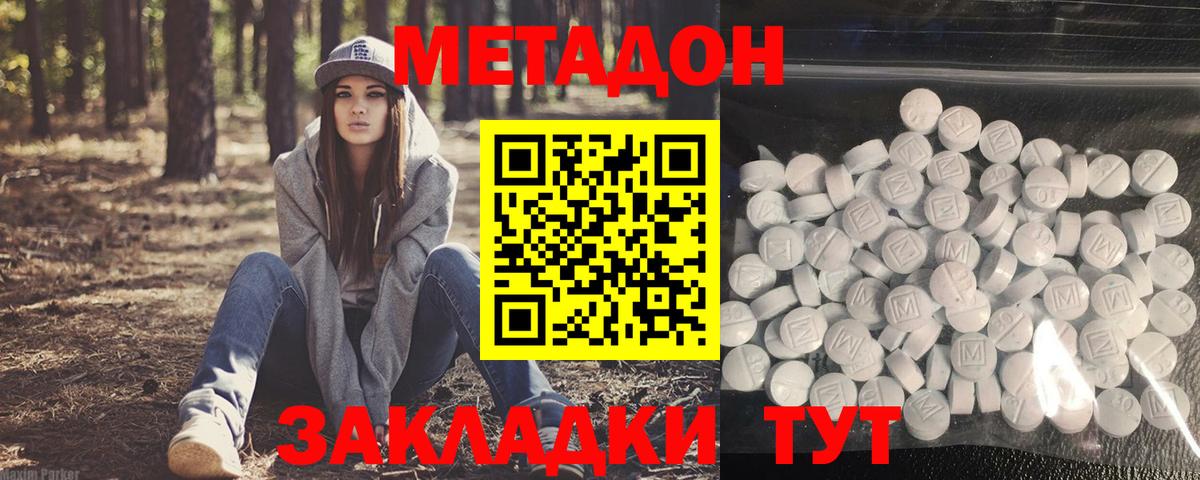 МЕТАДОН мёд  МЕТАДОН белоснежный  Вход с VPN  Новоалександровск 