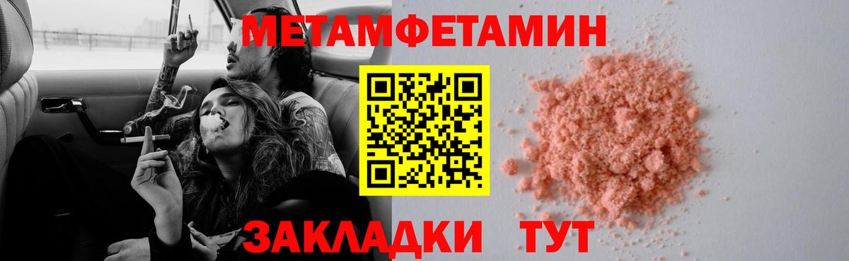 Первитин кристалл  МЕТАМФЕТАМИН  Новоалександровск  Первитин кристалл  Вход с VPN 