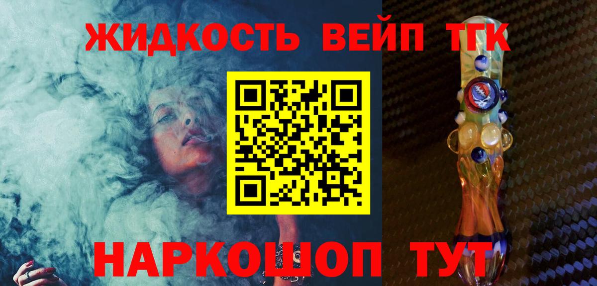 Новоалександровск  ТГК гашишное масло  Вход с VPN 